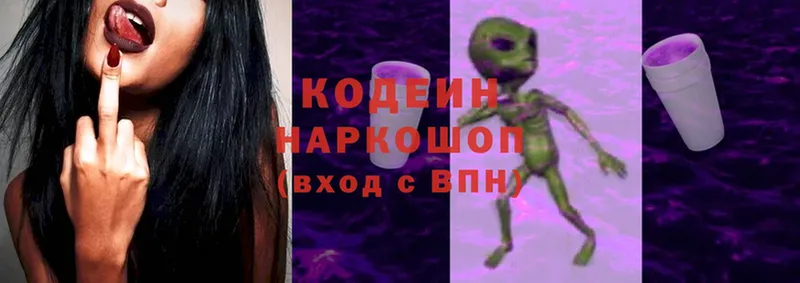 Кодеиновый сироп Lean Purple Drank  ссылка на мегу ТОР  Кемь 